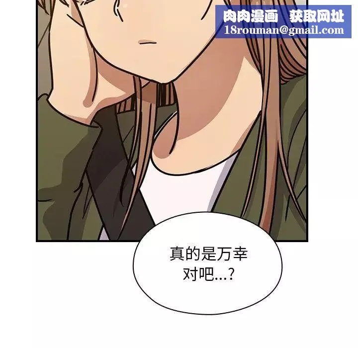 罪與罰第34話