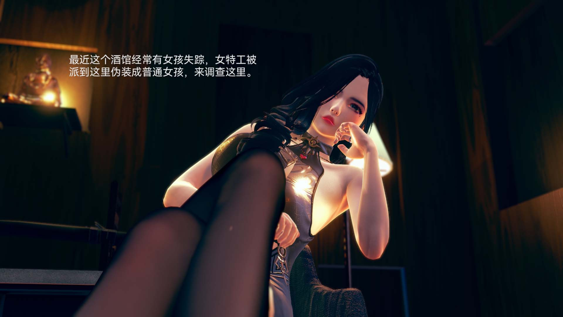 [3D]女特工第01话-赌约