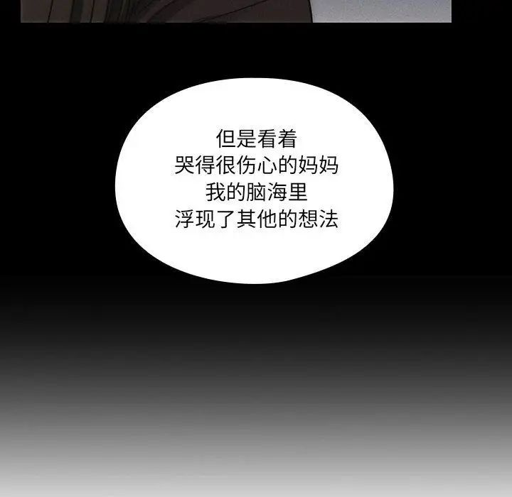 罪與罰第34話