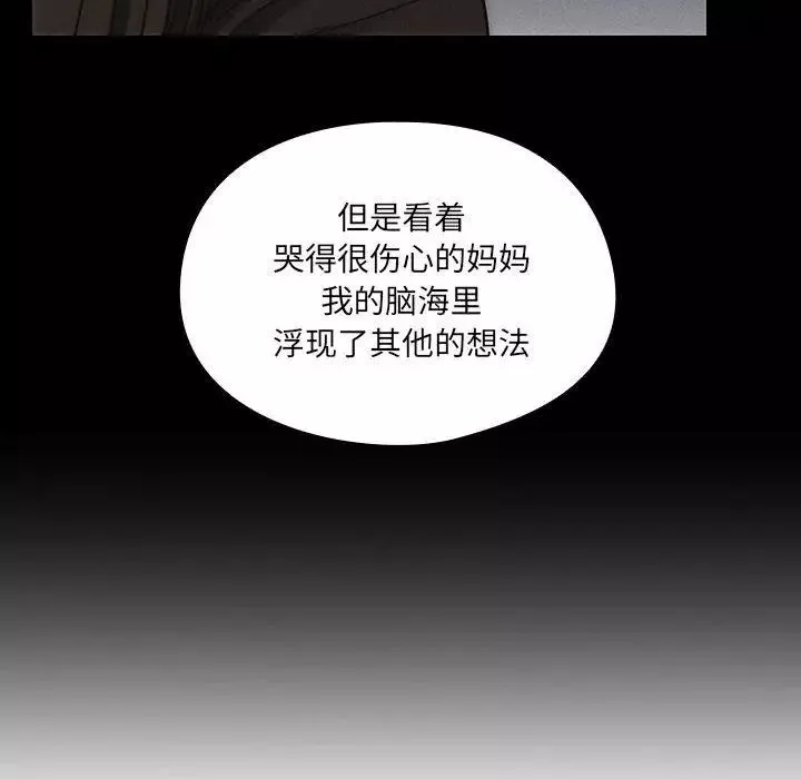 罪與罰第34話