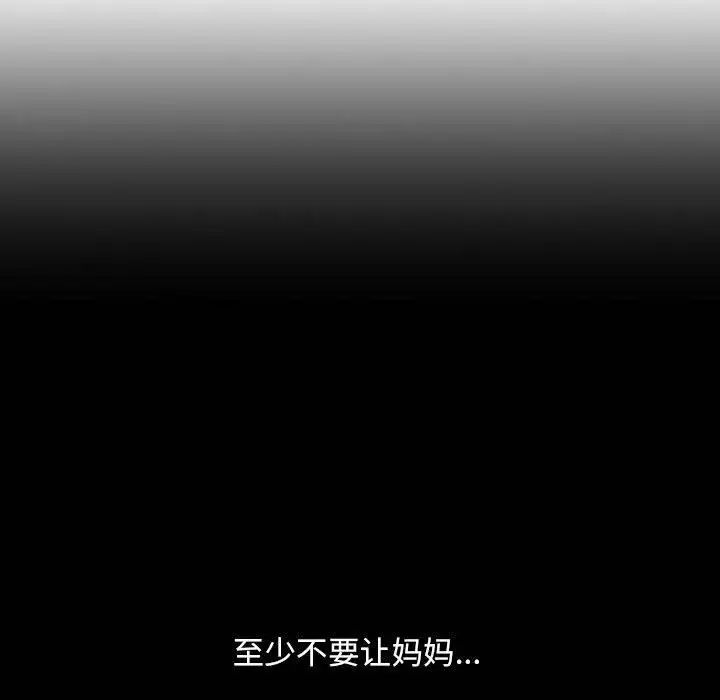 罪與罰第34話