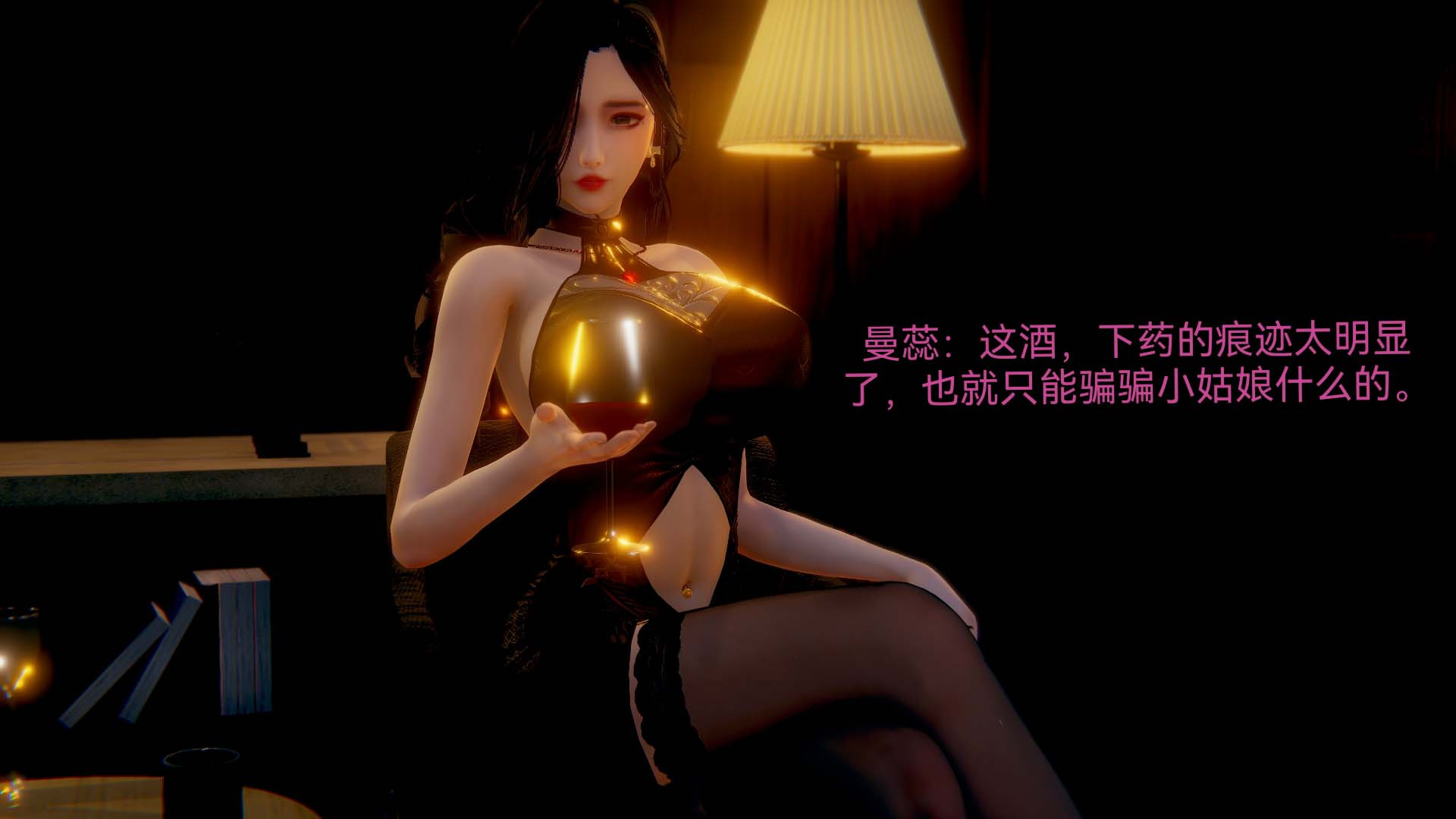 [3D]女特工第01话-赌约