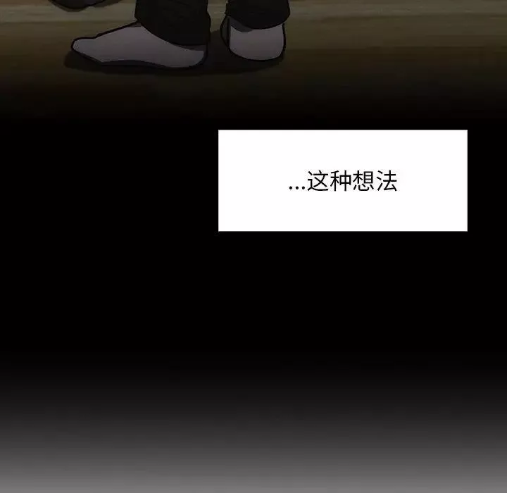 罪與罰第34話