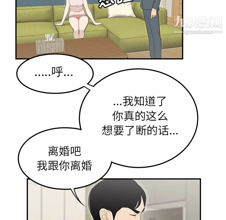 性愛百分百第44話