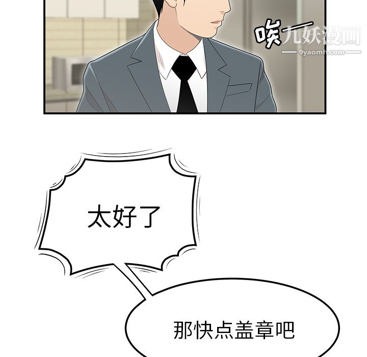 性爱百分百第44话