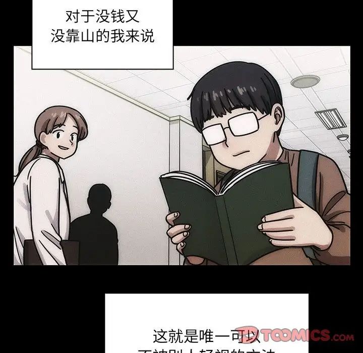 罪与罚第34话
