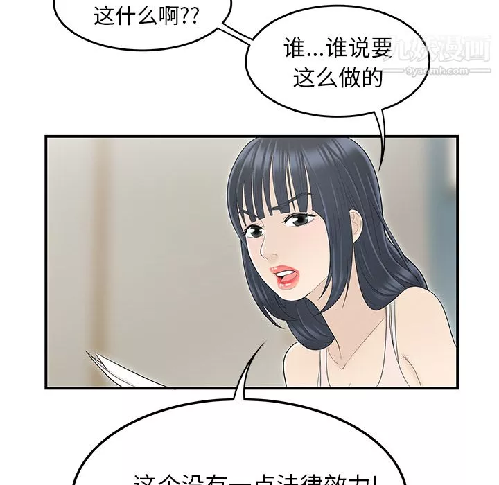性愛百分百第44話