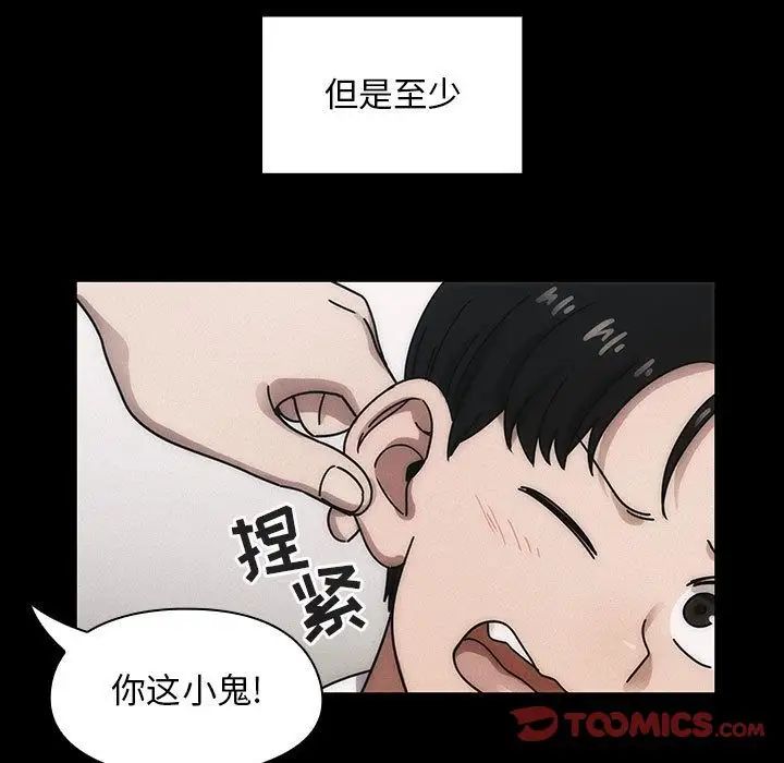 罪与罚第34话