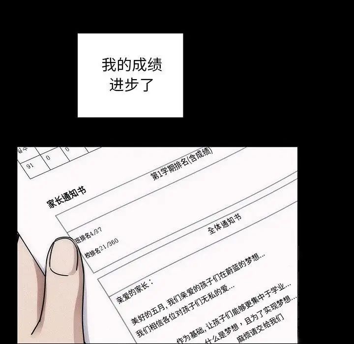 罪與罰第34話