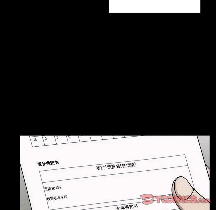 罪與罰第34話