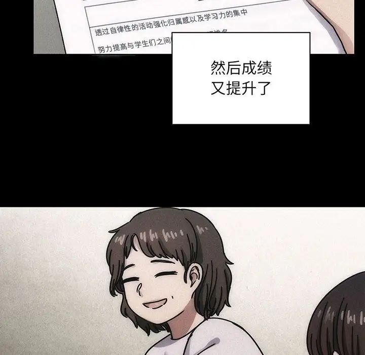 罪與罰第34話