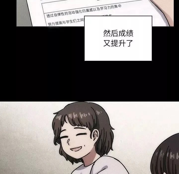 罪與罰第34話