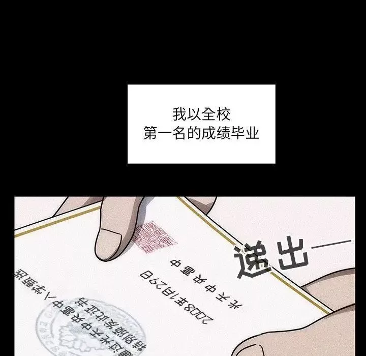 罪與罰第34話