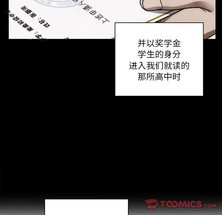 罪與罰第34話