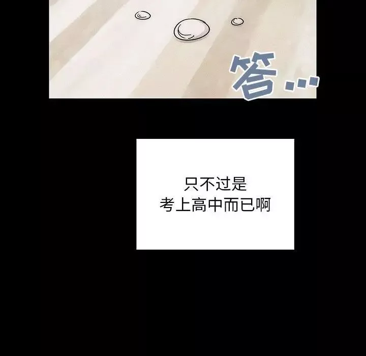 罪與罰第34話