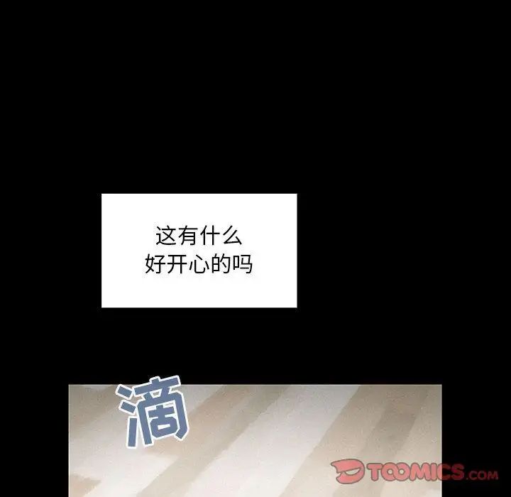 罪与罚第34话