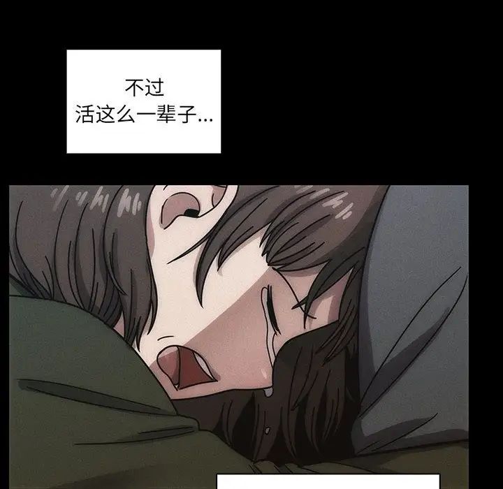 罪與罰第34話