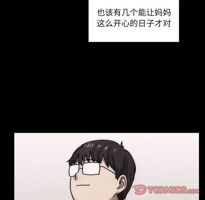 罪与罚第34话