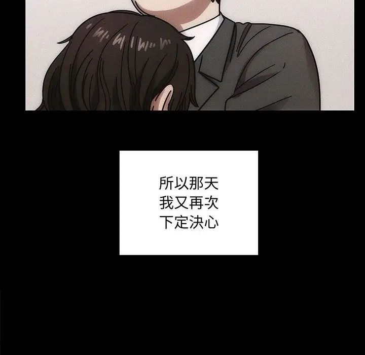 罪与罚第34话