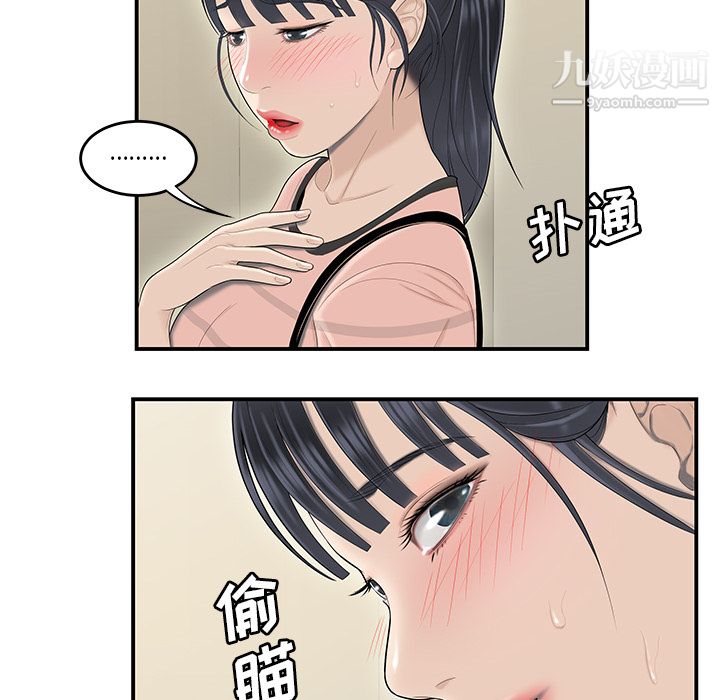 性爱百分百第44话
