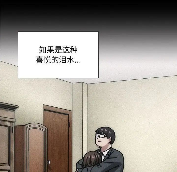 罪与罚第34话