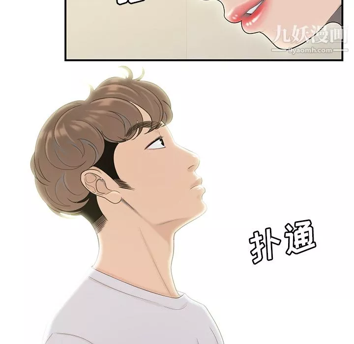 性愛百分百第44話