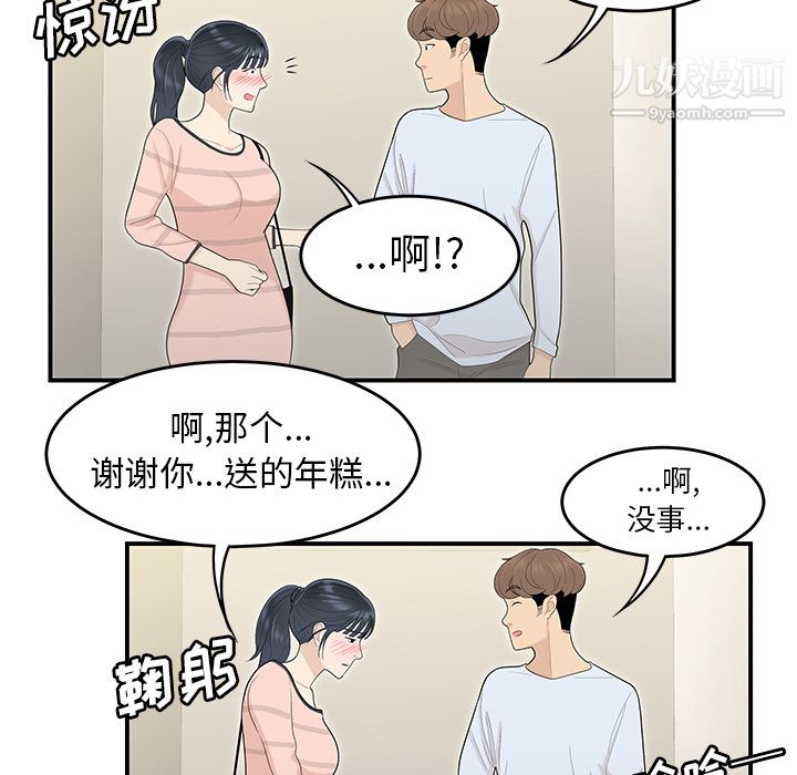 性爱百分百第44话