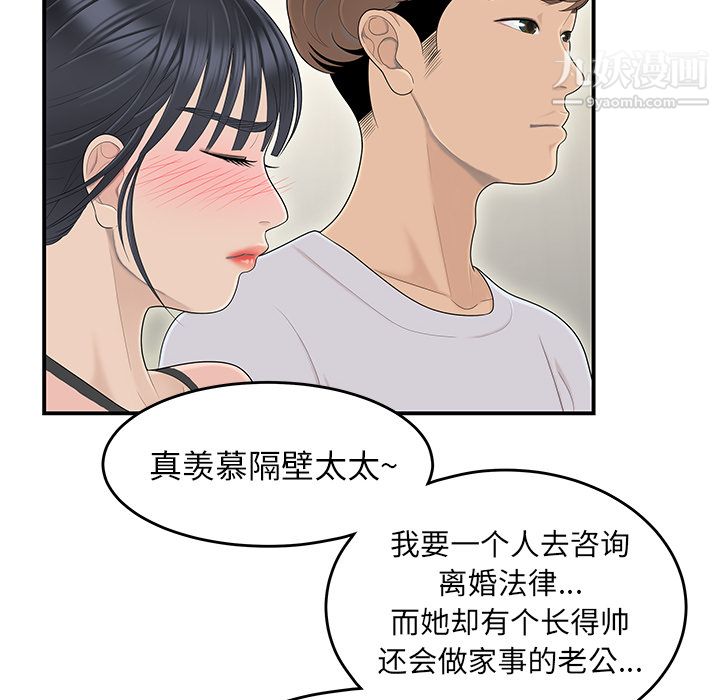 性爱百分百第44话