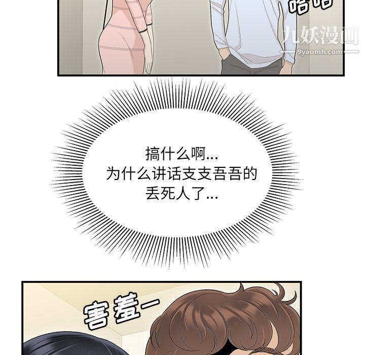 性爱百分百第44话