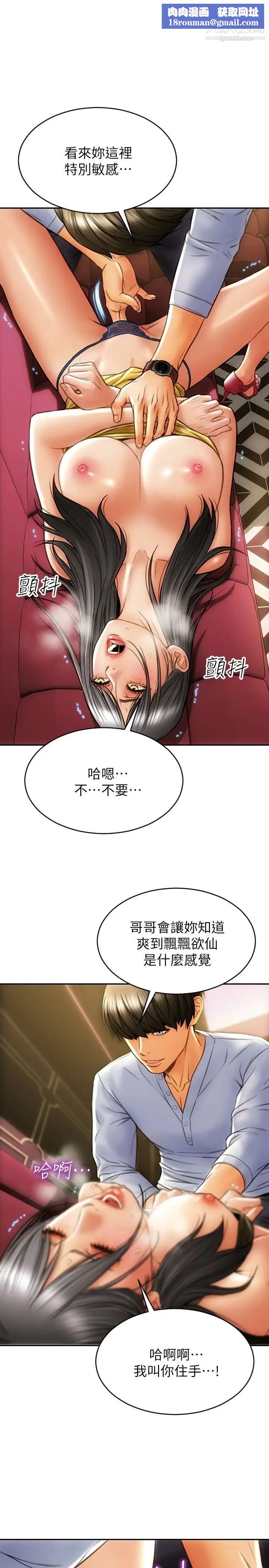 致命坏男人第2话-嘴上说不要却喷瞭满地