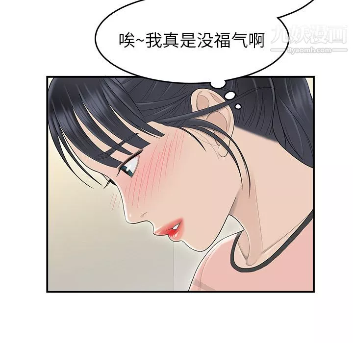 性愛百分百第44話