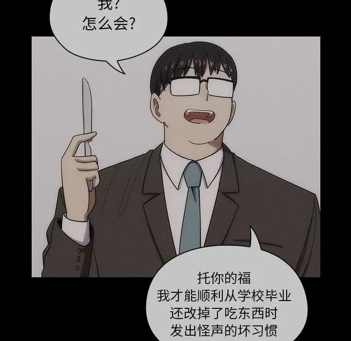 罪與罰第34話