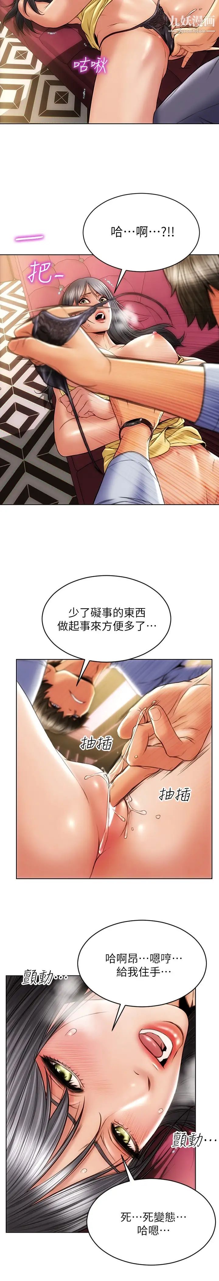 致命坏男人第2话-嘴上说不要却喷瞭满地