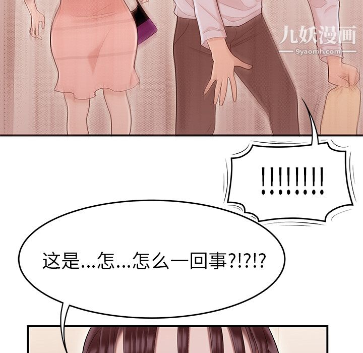 性爱百分百第44话