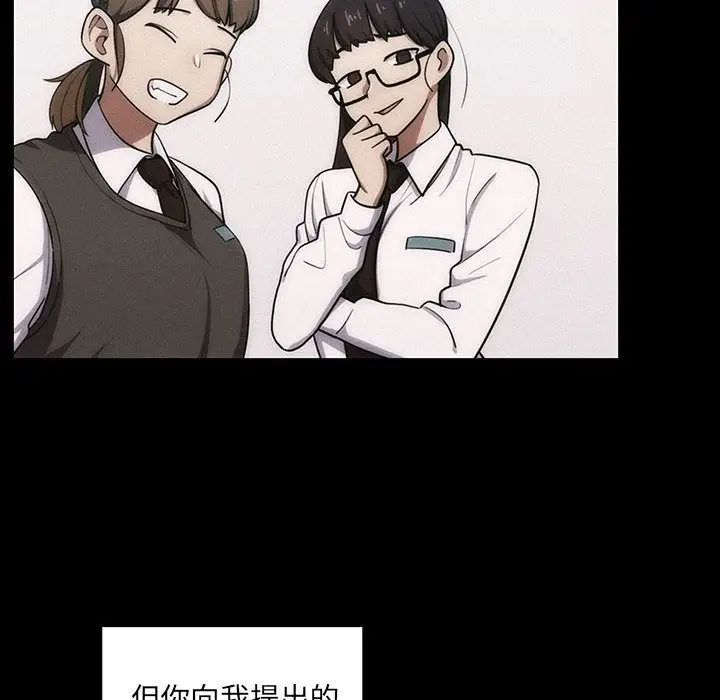 罪與罰第34話