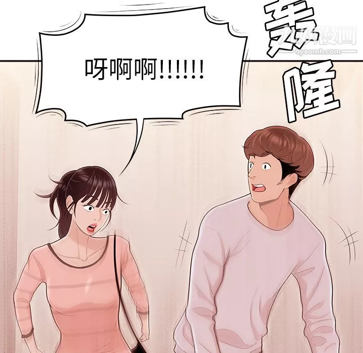 性愛百分百第45話