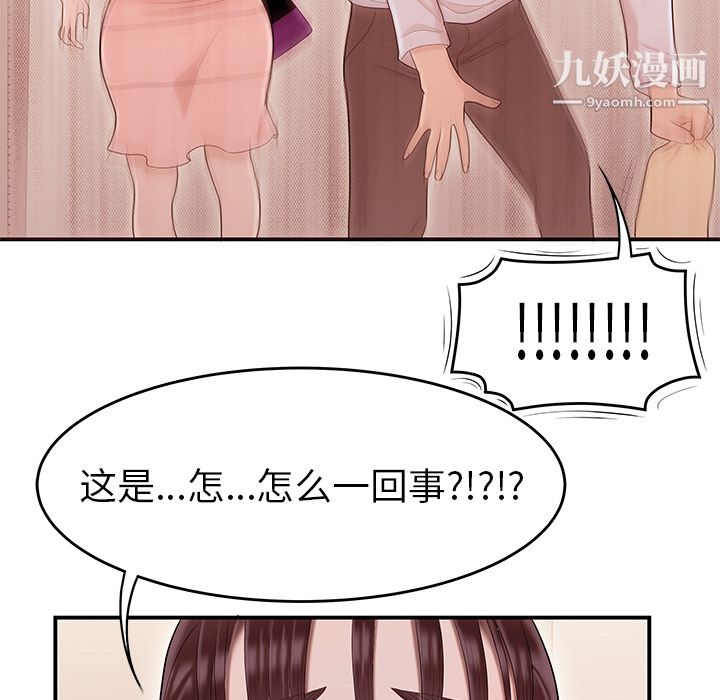 性爱百分百第45话