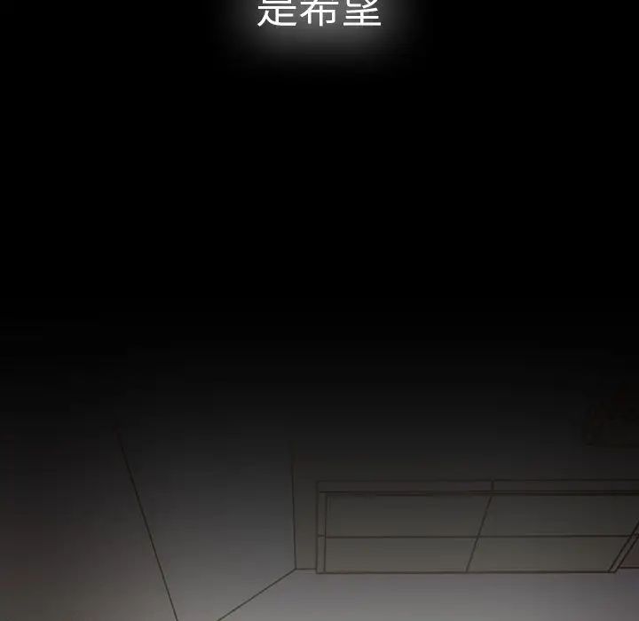 罪與罰第34話