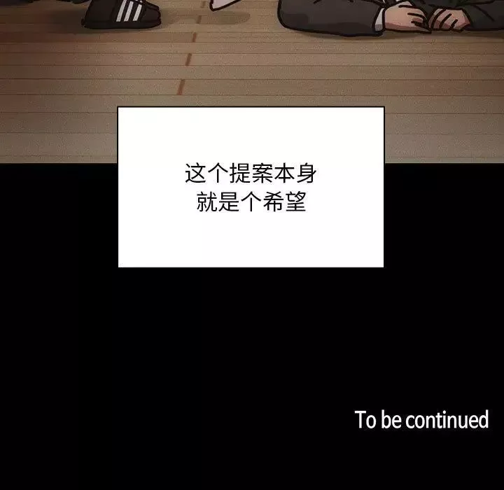 罪與罰第34話