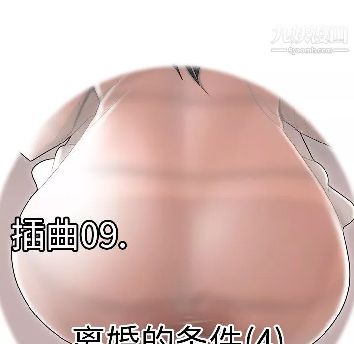 性愛百分百第45話