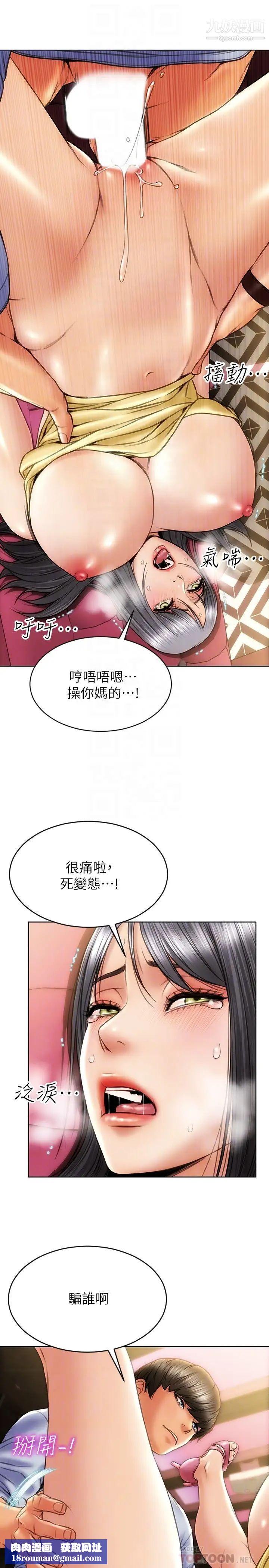 致命坏男人第2话-嘴上说不要却喷瞭满地