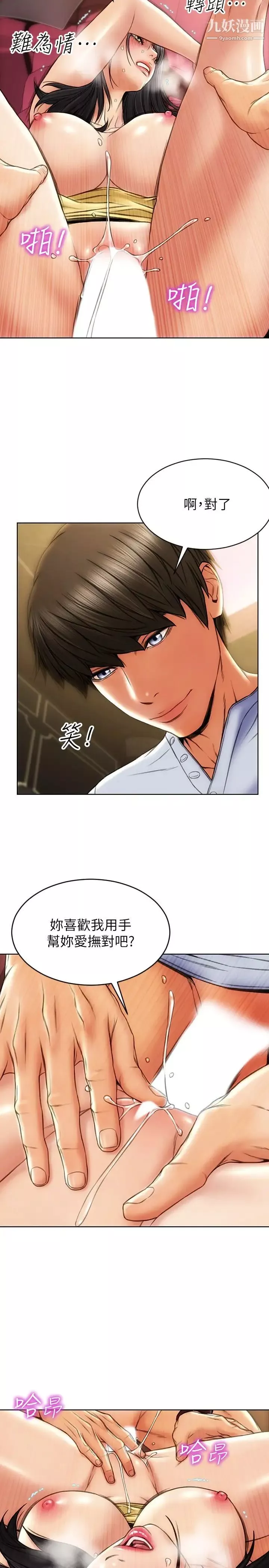 致命壞男人第2話-嘴上說不要卻噴瞭滿地