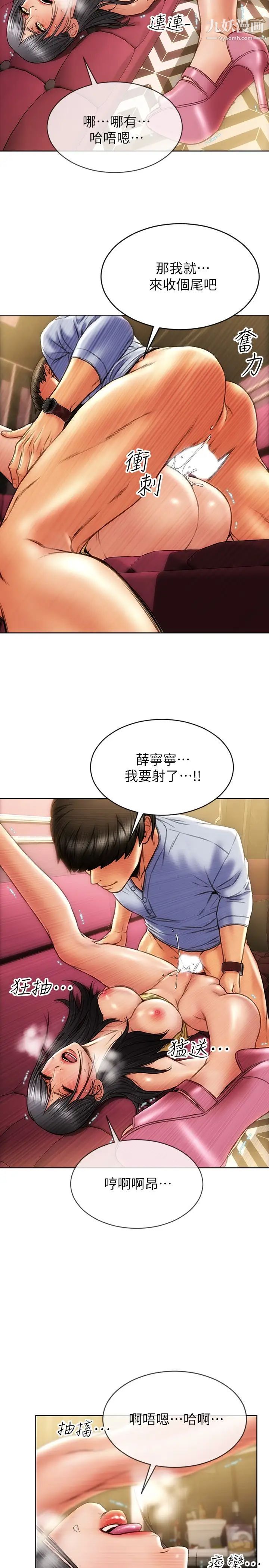 致命坏男人第2话-嘴上说不要却喷瞭满地