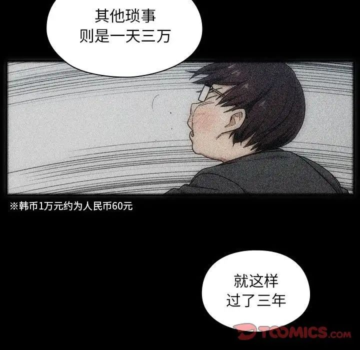 罪與罰第35話