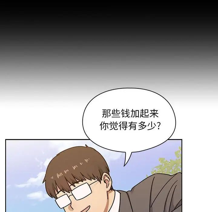 罪與罰第35話