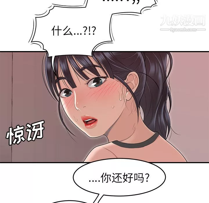 性愛百分百第45話