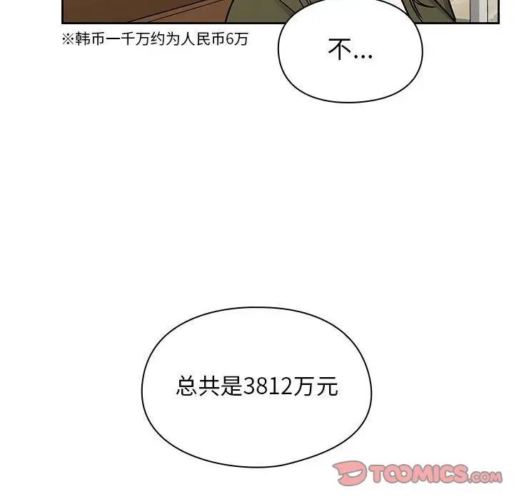 罪與罰第35話