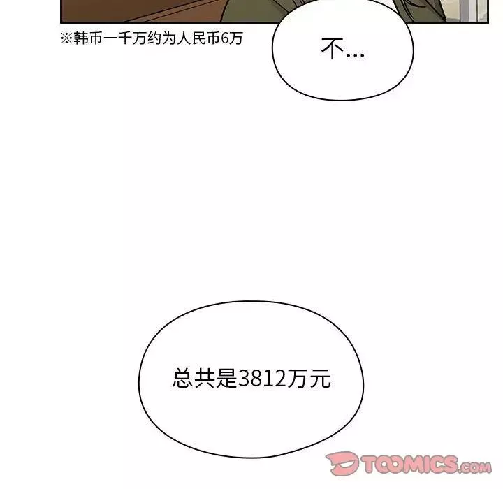罪與罰第35話