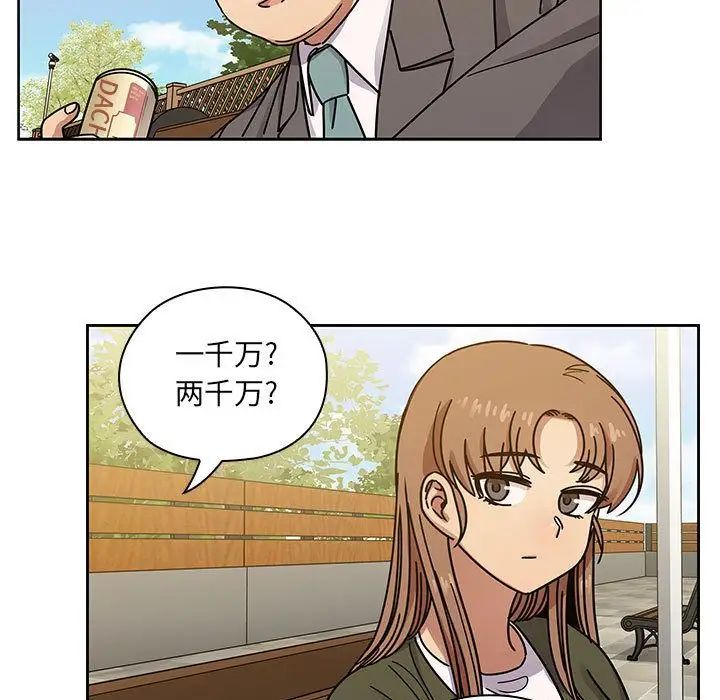 罪與罰第35話