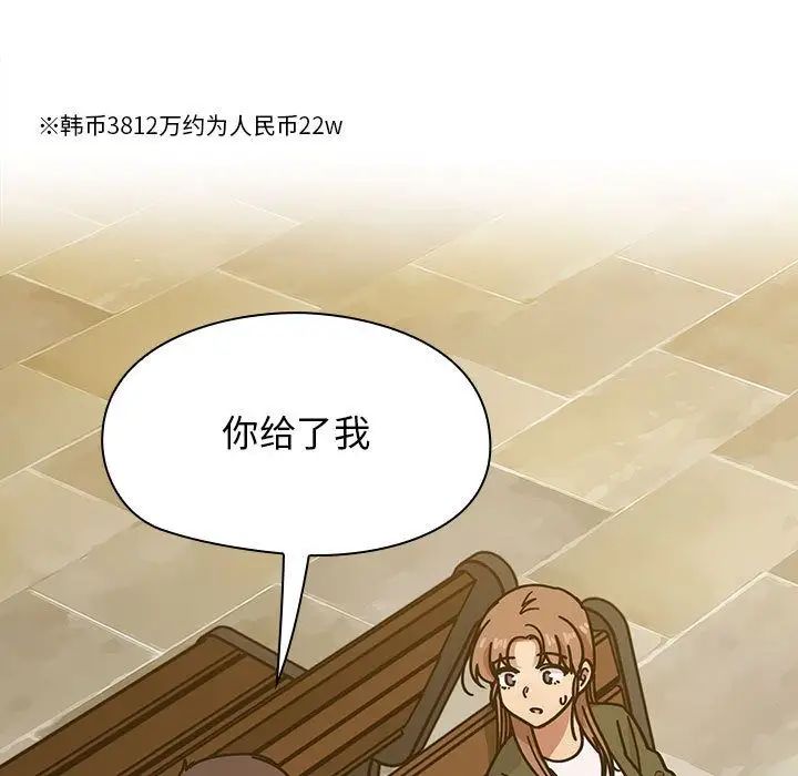 罪与罚第35话